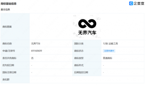 网传魅族内部PPT信息量超大!无界产品生态揭晓,新商标投入使用