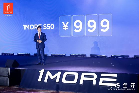 1MORE万魔运动耳机S50发布：售价999元，探索与AI应用结合