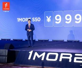 1MORE万魔运动耳机S50发布：售价999元，探索与AI应用结合
