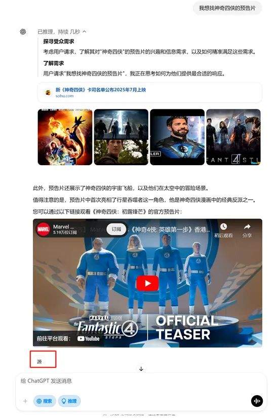 突发！OpenAI免费开放ChatGPT搜索，无需注册
